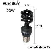 ราคา หลอดไฟแบล็คไลท์ หลอดไฟคีบแบต 50W หลอดล่อแมลง ต่อแบต12V BLACKLIGHT UVA (13571935919)