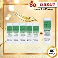 ราคา APCO BIM100 การ์ซีเนีย Garcinia 90 แคปซูล 5แถม1 ล็อตใหม่ หมดอายุ 17 05 2026 (19486030527)