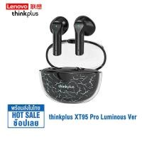 ราคา Lenovo Thinkplus XT95 Pro TWS หูฟังไร้สายบลูทูธ Wireless Headphones หูฟังไร้สาย In Ear Headphones หูฟังบลูทูธ ตัดเสียงรบกวน (17972682908)