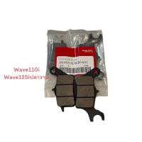 ราคา ผ้าเบรค ผ้าดิสเบรคFino Wave110i Wave125 Wave125i Scoopy i Msx Click Rs Cbr150 Rxs Funeo (20987499042)