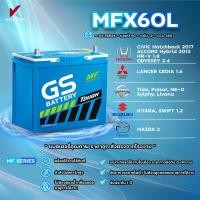 ราคา MFX60R MFX60L JIS 55B24 พร้อมส่ง GS Battery แบตเตอรี่พร้อมใช้ อึด มั่นใจ กำลังไฟสตาร์ทสูง พร้อมใช้งานได้ทันที (21363565610)