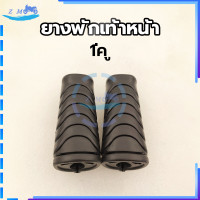ราคา ยางพักเท้าwave ยางพักเท้าหน้า สำหรับ WAVE110 I CZ I WAVE125 I DREAM110 I Honda 50661 KWB 600 (20833692784)