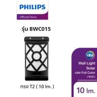 ราคา Philips Lighting ไฟติดผนังตกแต่งพร้อมแผงโซลาร์ แสง Full Color RGB รุ่น BWC015 LED RGB T2 (21069638078)