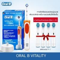 ราคา แปรงสีฟันไฟฟ้า รุ่น Oral B Vitality oralb ทำความสะอาดล้ำลึก (17714857387)