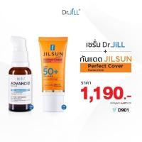 ราคา Dr Jill Serum เซรั่ม ดร จิล1 ขวด กันแดดหลอดส้มเนื้อเบจ 1 หลอด (20998450106)