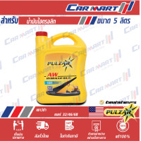 ราคา น้ำมันไฮโดรลิค PULZAR เพาว์ซ่าร์ ไฮโดรลิคเบอร์ 32 46 68 ขนาด 5 ลิตร (8986160539)