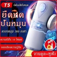 ราคา 69 เครื่องนวดสำหรับคุณผู้ชาย โหมดอัตโนมัตทั้งหมด มัลติฟังก์ชั่น อุปกรณ์ออกกำลังกาย เครื่องนวดตัวไฟฟ้าแบบชาร์จไฟ USB นวดกล้ามเนื้อ รุ่นใหม่ เครื่องนวดไหล่ (21260569435)