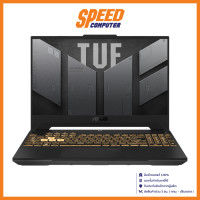 ราคา ASUS TUF GAMING F15 FX507ZC4 HN002W NOTEBOOK โน้ตบุ๊ค 15 6 Intel Core i7 12700H GeForce RTX 3050 By Speed Computer (20999261710)