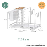 ราคา FUFUDOT ที่เก็บอุปกรณ์ครัว Nachuan เก็บมีด จาน ถ้วย เขียง พร้อมถาดรองน้ำ และช่องวางฝาหม้อ (20685883524)