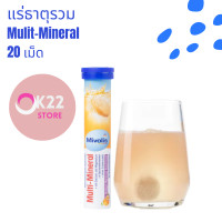 ราคา Mivolis Vitamin วิตามินเม็ดฟู่ วิตามินเยอรมัน มิโวลิส เม็ดฟู่ (20874656840)