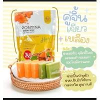 ราคา สบู่สมุนไพรพรทิน่า สีเขียวสครับ สีเหลืองปรับผิว 1 ห่อ บรรจุ 5 ก้อน (21173747164)