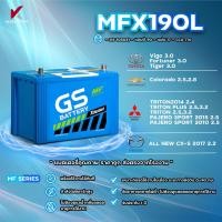 ราคา MFX190R MFX190L JIS 105D31 พร้อมส่ง GS Battery แบตเตอรี่พร้อมใช้ อึด มั่นใจ กำลังไฟสตาร์ทสูง พร้อมใช้งานทันที (21295769942)