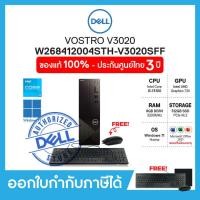 ราคา Desktop PC คอมพิวเตอร์ตั้งโต๊ะ Dell Vostro 3020 V3020SFF W268412004STH i3 13100 Ram 8GB SSD 512GB Intel UHD Windows11 Office 2021 รับประกัน Onsite 3ปี (20660705304)
