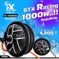 ราคา TX MOTOR ล้อ 1000w YM Q1 KKC ขนาด 10นิ้ว ฮับมอเตอร์ สำหรับรถจักรยานไฟฟ้า สกู๊ตเตอร์ไฟฟ้า Hub Motor 10 (13951803796)