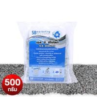 ราคา ซีโอไลท์ หินภูเขาไฟ สำหรับกรองน้ำบ่อปลา ตู้ปลา ขนาด 500กรัม (20744400583)