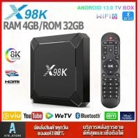 ราคา รุ่นใหม่ปี2024 X98K RAM4 ROM32GB Android 13 Smart TV box Rockchip RK3528 Wifi 5G Bluetooth Lan100M Android box (21218470083)