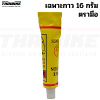ราคา แผ่นปะยางจักรยานพร้อมกาว 48 ชิ้น พร้อมกล่อง แผ่นปะพร้อมงัดยาง (17280874224)