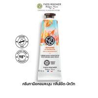 ราคา อีฟ โรเช Yves Rocher Oat Buckwheat Moisturizing Hand Cream 30 มล ครีมทามือ กลิ่นโอ๊ต บัควีท บำรุงผิวมือนุ่มชุ่มชื้น (21260860676)