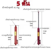 ราคา GGJJ แม่แรงกระปุก เพิ่มส่วนยาวประเภท หนักแม่แรง แม่แรงไฮดรอลิคส์ สำหรับ เครนยก 5ตัน 12ตัน แม่แรง แท่นยกเครื่อง เครนยกเครื่อง 5T 12T (20923640195)