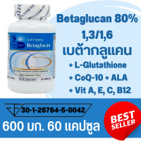 ราคา เบต้ากลูแคน Betaglucan ตรา บลูเบิร์ด ขนาด 600 มิลลิกรัม 60 แคปซูล (15127533222)