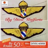 ราคา ปีกร่ม ปีกร่มตำรวจ (717728396)