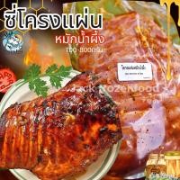 ราคา ซี่โครงแผ่นหมักน้ำผึ้ง 700 800g ซี่โครงน้ำผึ้ง ซี่โครงเส้น ซี่โครงหมู แพ็คโฟม (20874477401)