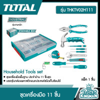 ราคา TOTAL ชุดเครื่องมือ 11 ชิ้น รุ่น THKTV02H111 11 ชิ้นHousehold Tools set ชุดเครื่องมือช่าง ชุดเครื่องมือประจำบ้าน (15553474309)