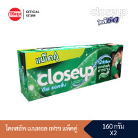 ราคา P 2021 E 12 2023 CLOSE UP MENTHOL FRESH ยาสีฟันโคลสอัพ เมนทอล เฟรช 160 กรัม แพ็คคู่ x 1 รวม 2 หลอด ลมหายใจหอมยาวนาน 12 ชั่วโมง (12601448323)