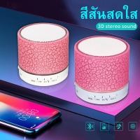 ราคา High Quality ลำโพงบลูทูธ Mini Wireless Bluetooth LED Speaker (20706130147)