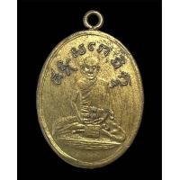 ราคา เหรียญหลวงปู่ไข่ วัดเชิงเลน รุ่นแรก ส่งตรงปก (17434506234)