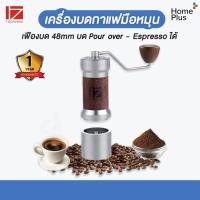 ราคา ประกัน 1 ปี 1Zpresso K plus K plus เครื่องบดมือหมุนตัว บดเมล็ด บด กาแฟ top บดได้ตั้งแต่ pour over ถึง espresso coffee grinder (16353729563)