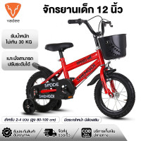 ราคา จักรยานเด็ก จักรยานเด็ก16นิ้ว 12นิ้วฝึกทักษะทรงตัว จักรยาน4ล้อ (21210329191)