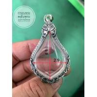 ราคา ตลับเงิน ตลับพระ กรอบเงิน กรอบพระ แต่งเก่า ใส่เหรียญทรงหยดน้ำ (12195852448)