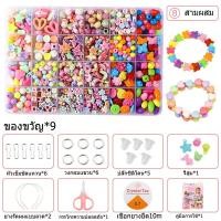 ราคา ชุดร้อยลูกปัด DIY ลูกปัดร้อยสร้อย 24 ช่อง พร้อมอุปกรณ์ครบชุดและกล่องจัดชุดหัดร้อยลูกปัด ชุดร้อยสร้อย กำไลแหวน (20903315932)