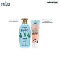 ราคา Duo Set Elastine Organist Rosemary Sea Salt Deep Cleansing Shampoo แชมพู สำหรับหนังศีรษะมัน Himalaya Pinksalt Toothpaste Ice Calming Mint หลอด (20799816182)