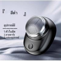 ราคา เครื่องโกนหนวดไฟฟ้า มีดเครา ขนาดเล็ก มินิ แบบไร้สาย ชาร์จด้วยUSB กันน้ำ ไม่หนีบเครา ใช้สำหรับเดินทาง เครื่องเครื่องเพชรแบบพกพาที่เล็มหนวดเคราชาร์จได้ เครื่องโกนหนวดล้างน้ำไฟฟ้าขนาดเล็ก (21218380413)