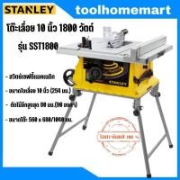 ราคา NEW โต๊ะเลื่อยวงเดือน stanley ขาพับเก็บได้ SST1800 รุ่นใหม่ มีล้อลาก 1800W รุ่น SST1801 แถมฟรี ใบเลื่อยขนาด 10 x60T stanley (20672576470)