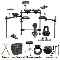 ราคา Nux DM 210 กลองไฟฟ้า Digital drum หนังมุ้ง Nux DM210 ประกันศูนย์ 1 ปี Music Arms (21142972031)