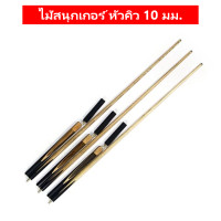 ราคา DLP ไม้คิวสนุ๊กขนาด 2 ท่อน ไม้สนุ๊กเกอร์ ไม้คิว กล่องไม้คิวสนุ๊กเกอร์ โต๊ะสนุ๊ก ไม้คิวสนุ๊ก ไม้คิวสนุ๊กเกอร์ ไม้คิวสนุก (20558227153)