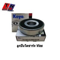 ราคา ตลับลูกปืนไดชาร์ท KOYO Toyota Vios โตโยต้า DG154614C2RMXCM AM (20658143171)