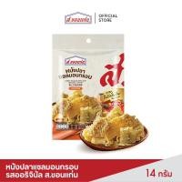 ราคา หนังปลาแซลมอนกรอบ รสออริจินัล ส ขอนแก่น 14 กรัม ซอง (20871665047)