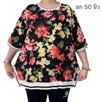 ราคา เสื้อคอกลมสาวอวบ เสื้ออก50นิ้ว (21114003586)