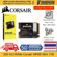 ราคา SSD M 2 NVMe Corsair รุ่น MP600 Mini ขนาด 2230 ความจุ 1TB สุ่มอ่าน IOPS 8 แสน สินค้ามีประกัน (20909030236)
