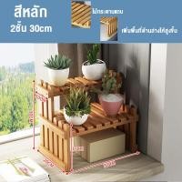 ราคา ชั้นวางกระถางดอกไม้ ชั้นโชว์ชั้นวางต้นไม้ ชั้นวางของ ชั้นไม้วางของชั้นวางไม้ ชั้นวางกระถางต้นไม้ ชั้นวางอเนกประสงค์ ชั้นวางกระถางต้ (21074236646)