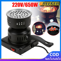 ราคา Greener เตาก่อไฟถ่านแบบใช้ไฟฟ้า สำหรับ ถ่านปิ้งย่าง หรือ Electric Coal Starter Charcoal Burner Heater Stove Camping Use Portable Card Type เตา ถ่านอัดแท่ง แบบไร้ควัน (20604641188)