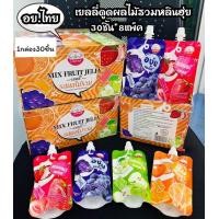 ราคา เยลลี่น้ำผลไม้รวม แช่เย็นยิ่งอร่อยชื่นใจ 1กล่อง30ชิ้น (20745425704)