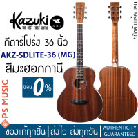 ราคา KAZUKI SD LITE 36 กีต้าร์โปร่ง 36 นิ้ว ขนาดพกพา คอเต็ม เหมาะกับคนตัวเล็ก เด็ก ผู้หญิง (16804460651)