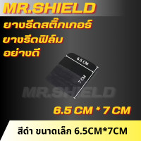 ราคา ยางรีดน้ำ ยางรีดฟิล์ม ยางรีดสติ๊กเกอร์ อย่างดี มีหลายขนาด ที่รีดฟิล์ม ที่รีดสติ๊กเกอร์ ที่รีดฟิล์มกรองแสง อุปกรณ์ติดฟิล์ม ช่างฟิล์ม (20788159274)