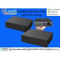 ราคา เครื่องบันทึกกล้องวงจรปิด eSSD DVR Hilook 4CH 8CHมีหน่วยจำมาให้พร้อมใช้งาน รองรับกล้อง 2MP 1080P (21233759533)