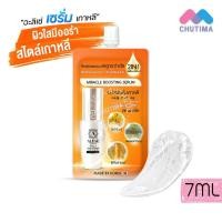 ราคา แบบซอง อะลิเซ่ ครีมบำรุงผิวหน้า น้ำมันม้า เซรั่มน้ำตบ ALESE Premium Horse Oil Cream Miracle Boosting Serum 7g 7ml (20860288403)